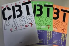 2026年最新】cbt pass 裁断の人気アイテム - メルカリ