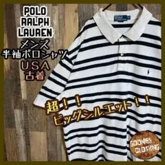 ラルフローレン ボーダー ポロシャツ ブラック ホワイト 刺繍 ロゴ USA古着