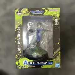 一番くじ ブルーロック　A賞　潔世一　フィギュア