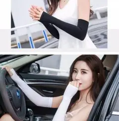 男女兼用新品未使用 アームカバー 夏 冷感 日焼け止め 指穴あり 2色セット