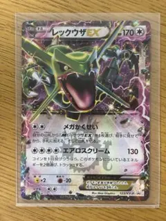 レックウザEX：月刊コロコロコミック4月号 付録 PROMO XYシリーズプロ…