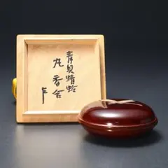 【茶道具】川端近左　金箔押　蛤香合 金箔押 桧扇貝香合 (共箱)五代 川端近左 - 茶道具販売 栗林園
