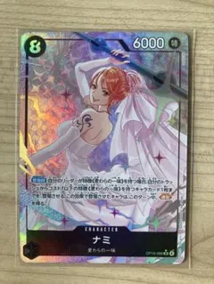 2026年最新】ナミ OP15-086 SRの人気アイテム - メルカリ