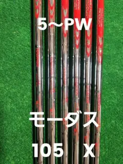 モーダス120X /5-P(5i装着時38/0.5ピッチ) モーダス120X /5-P(5i装着時38/0.5ピッチ) - メルカリ