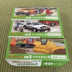くものジグソーパズル　すごいぞ！はたらく車　STEP3