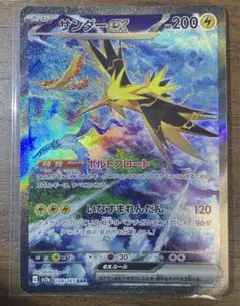 サンダー ポケモンカードゲーム