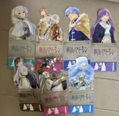 葬送のフリーレン クリアキャラスタンド 特典 まとめ売り