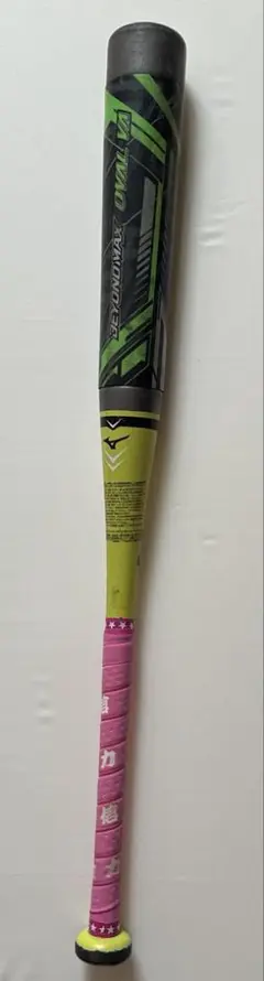 BEYOND MAX OVAL バット 紫/黒 バットケース付き MIZUNO 小学3〜6年生向け(140〜155cm) ミズノ 野球 子供用 少年