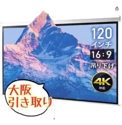 値下げ プロジェクターX7とスタンドと100インチプロジェクター