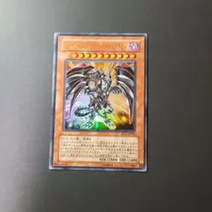 遊戯王　レッドアイズダークネスメタルドラゴン　LE ウルトラ