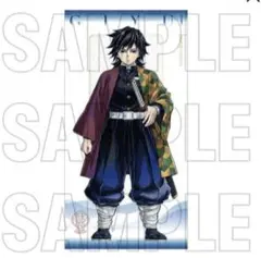 鬼滅の刃 柱展 キービジュアル等身大タペストリー 冨岡義勇 - メルカリ