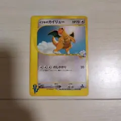 PSA9 イブキのカイリュー ● ポケモンカード★VS 049/141 イブキのカイリュー ○ ポケモンカード☆VS 049/141 - メルカリ
