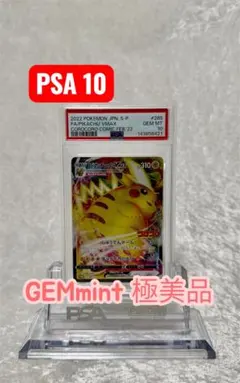 MボーマンダEX メガボーマンダEX PSA10 ポケモンカード プロモ - メルカリ
