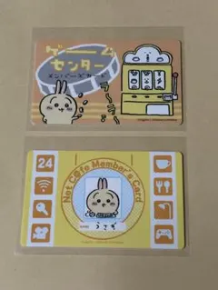 ちいかわ バラエティカード メンバーズカード ゲームセンター うさぎ カフェのサムネイル