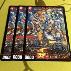 2026年最新】ボルメテウス武者ドラゴン武偉 赤の人気アイテム - メルカリ