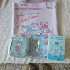 Mezzo Piano 1番くじトートバッグとポーチと小物入れ4点セットセット