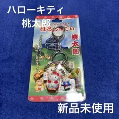 ハローキティ 千葉県 房総限定 ストラップ 落花生 菜の花 - メルカリ
