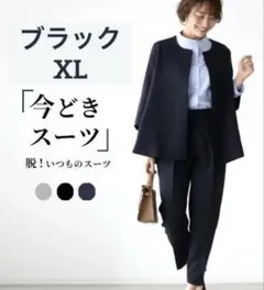 パンツスーツ　セットアップ　卒業式　黒　体型カバー　入学式　セレモニー　通勤