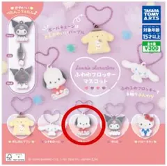 サンリオキャラクターズ ふわふわフロッキーマスコット ポチャッコ