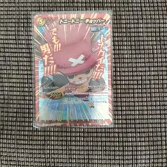 Vジャンプ付録 ミラクルバトルカードダス トニートニー・チョッパー8