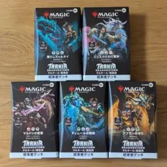 【大特価‼️】統率者スタートアップセット【オリジナル統率者デッキ5個おまけ付き】③ 大特価‼️】統率者スタートアップセット【オリジナル統率者