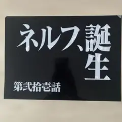 新世紀エヴァンゲリオン クリアファイル