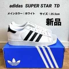 2026年最新】【ADIDAS】 アディダス SUPERSTAR TD スーパースター TD 