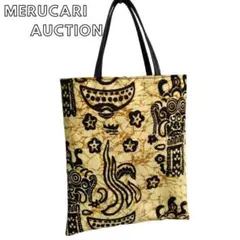 藤井風さん着用 インドネシア両面バティックスペイン/手提げトート トースト