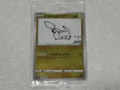 2026年最新】ピカチュウ いっぱつしょうぶの人気アイテム - メルカリ