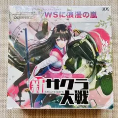 ヴァイスシュバルツ 新サクラ大戦 シュリンク付き未開封ボックス BOX