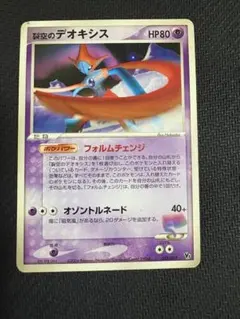 2026年最新】ポケモンカード裂空のデオキシスの人気アイテム - メルカリ