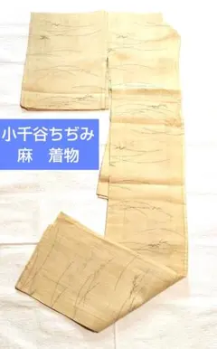 小千谷縮 麻 オレンジ 茶色 - メルカリ