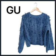 【美品】GU フリンジニット セーター プルオーバー 青 ブルー Lサイズ