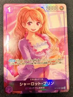 シャーロット・プリン　パラレル　マッチングバトル　プロモ　ワンピースカード