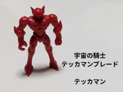 2026年最新】宇宙の騎士テッカマンブレードIIの人気アイテム - メルカリ