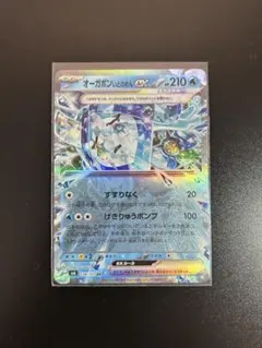 オーガポン いどのめんex RR SV6 変幻の仮面 038/101送料込み