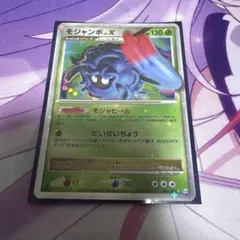 ポケモンカード モジャンボ Lv.X 1ED - メルカリ