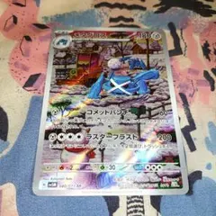 メタグロス AR SV5M サイバージャッジ 080/071