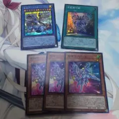 遊戯王 ドライトロンセット