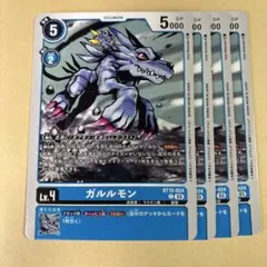 デジモン カード 青 R ワーガルルモン ST2-08 - メルカリ