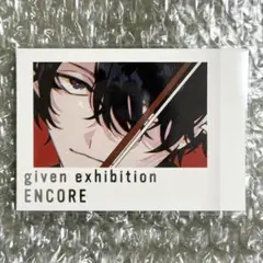 ギヴン展encore 購入特典 ぱしゃこれ 村田雨月