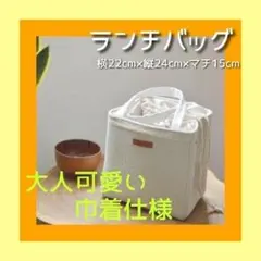【新品】ランチバッグ　ランチタイム　保冷素材　ボックス　通勤　通学