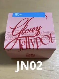 fwee リップアンドチーク グローイジェリーポット JN02