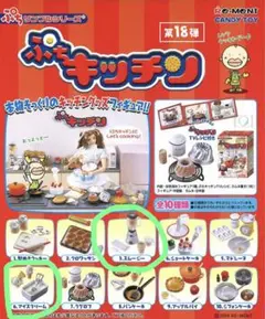 希少】【当時品】リーメント ぷちサンプル カフェめし 3種セット