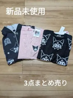 しろくま【即購入OK！】様 リクエスト 2点 まとめ商品