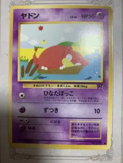 ポケモンカード ヤドン 拡張パック ホロンの研究塔 022/086 8v1 | Mercari