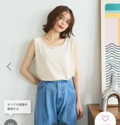 Green Parks 2Wayベロアタンクトップ アイボリー