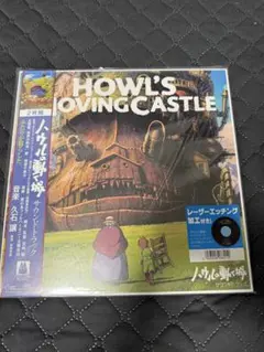 2LPハウルの動く城 サウンドトラック 2枚組 アナログレコード 久石譲