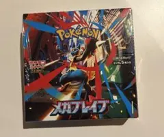新品 ポケモンカード メガブレイブ 拡張パック BOX ペリペリなし
