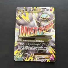 MチルタリスEX RR XY BREAK 拡張パック めざめる超王 キラ 05… - メルカリ